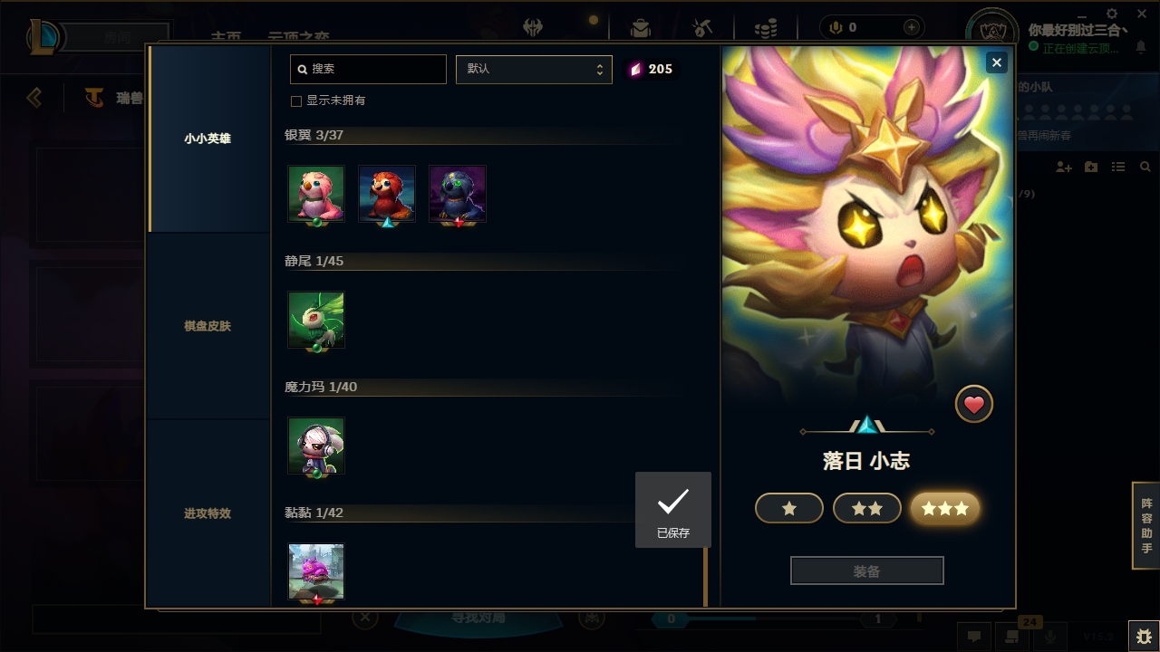 LOLCMW321127英雄联盟账号详情图70 LOLCMW321127英雄联盟账号详情图70