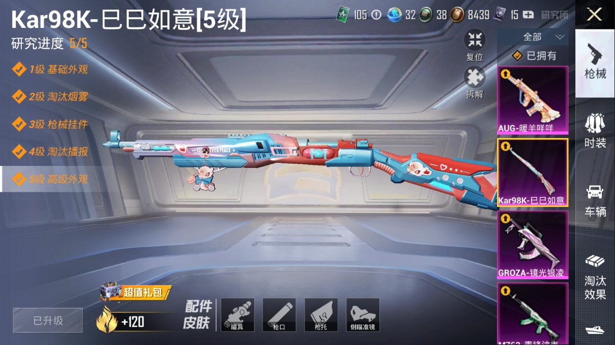 HPQM3389831和平精英账号详情图25