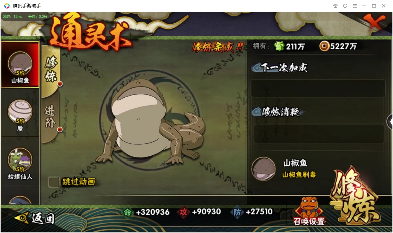 HYCMW339622火影忍者账号详情图13 HYCMW339622火影忍者账号详情图13