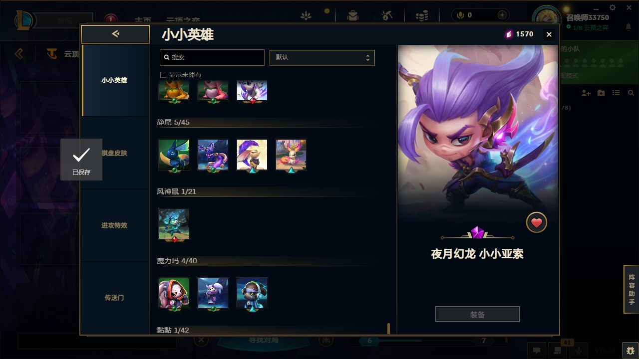 LOLCMW321128英雄联盟账号详情图48 LOLCMW321128英雄联盟账号详情图48