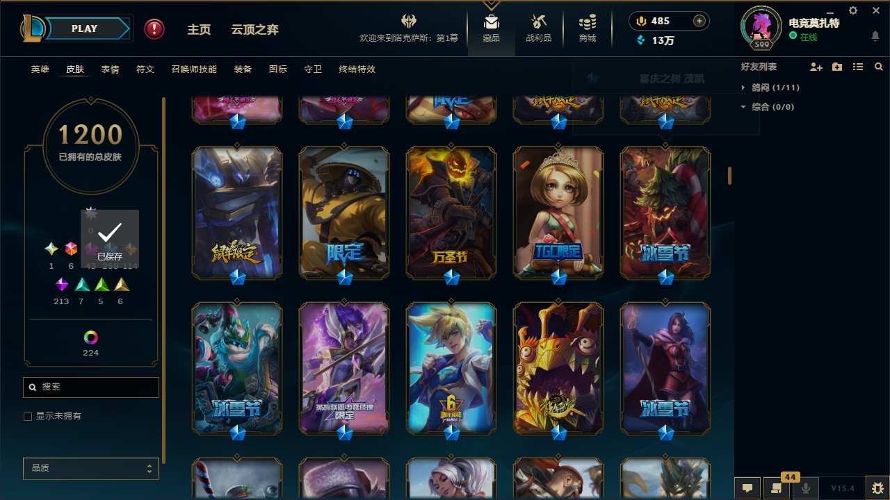 LOLCMW321135英雄联盟账号详情图32 LOLCMW321135英雄联盟账号详情图32