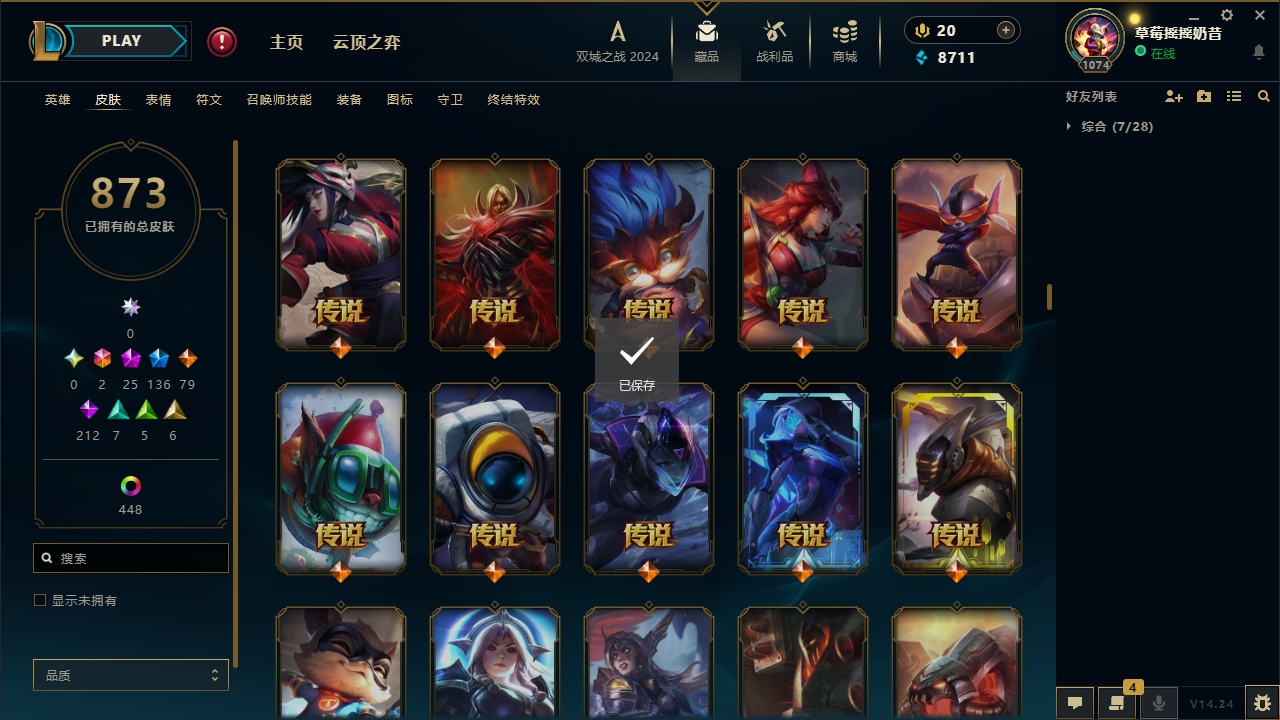 LOLCMW321141英雄联盟账号详情图28 LOLCMW321141英雄联盟账号详情图28