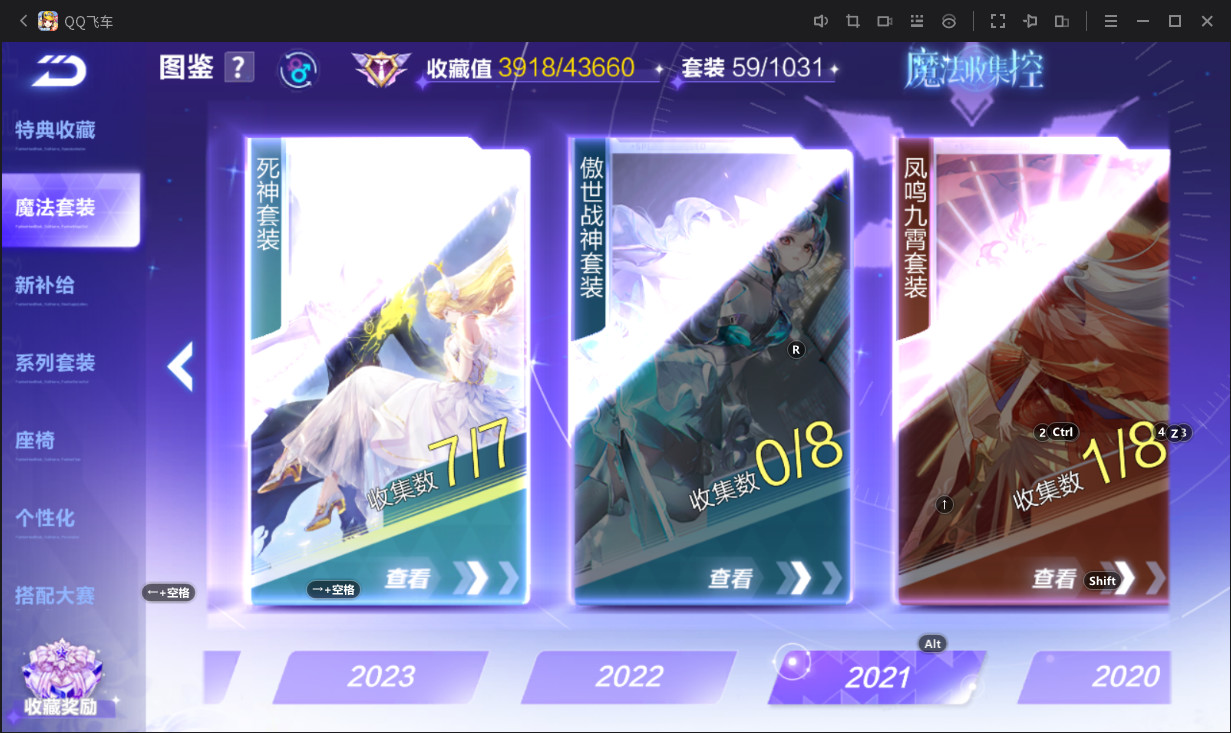 FCSCMW33170QQ飞车手游账号详情图18 FCSCMW33170QQ飞车手游账号详情图18
