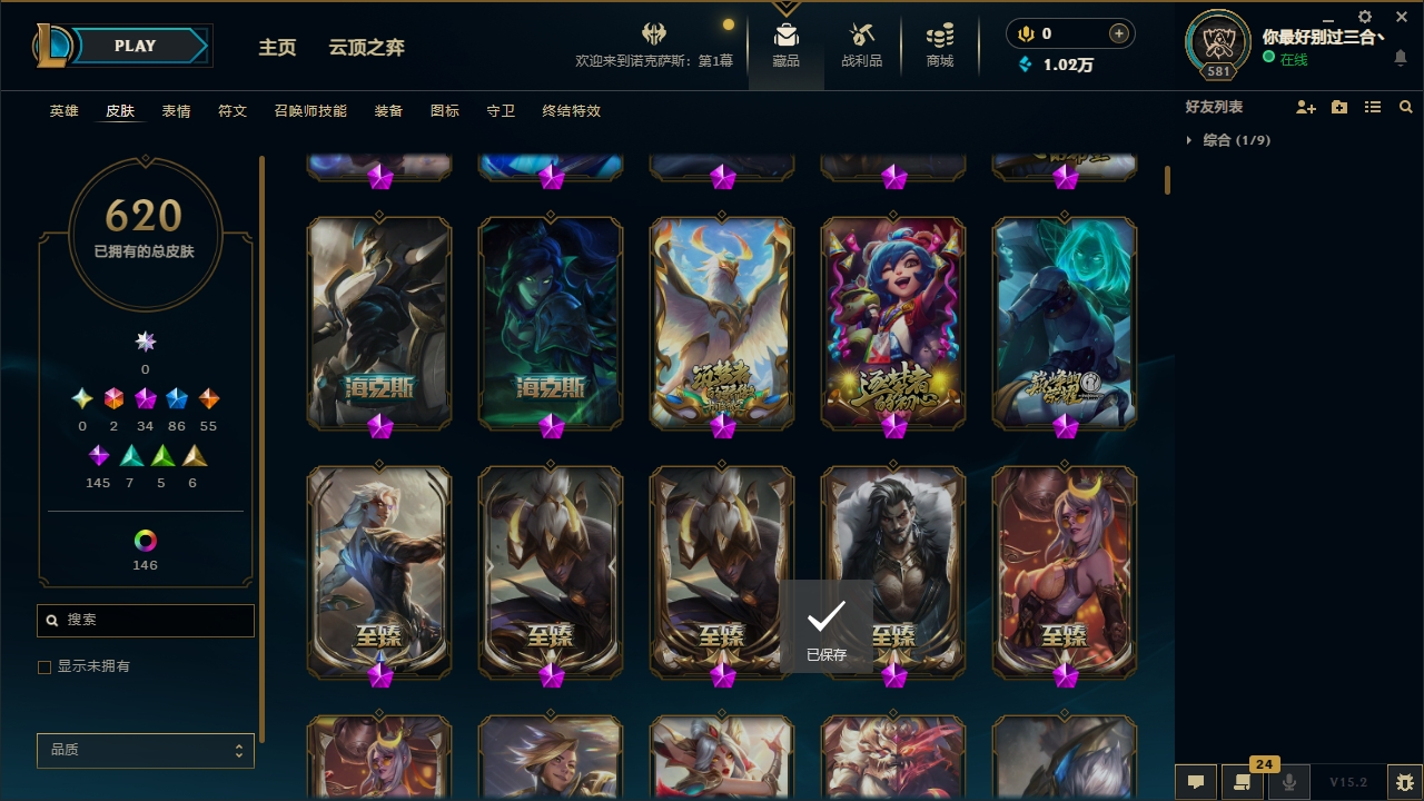 LOLCMW321127英雄联盟账号详情图8 LOLCMW321127英雄联盟账号详情图8