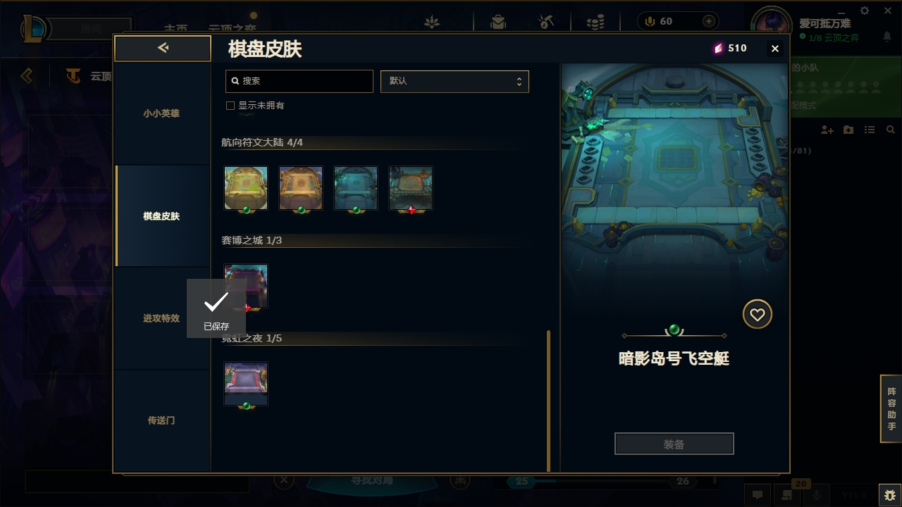 LOLCMW321130英雄联盟账号详情图72 LOLCMW321130英雄联盟账号详情图72