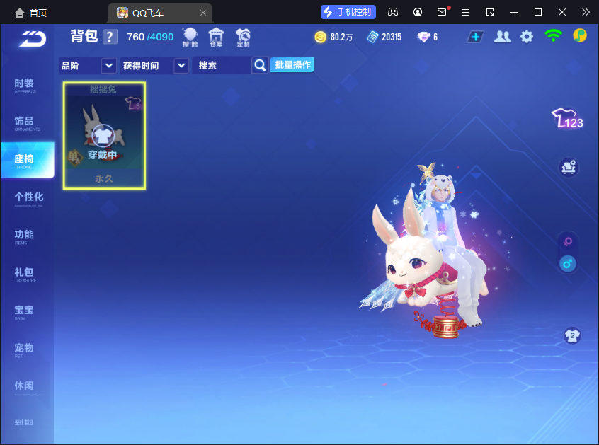 FCSCMW33168QQ飞车手游账号详情图14