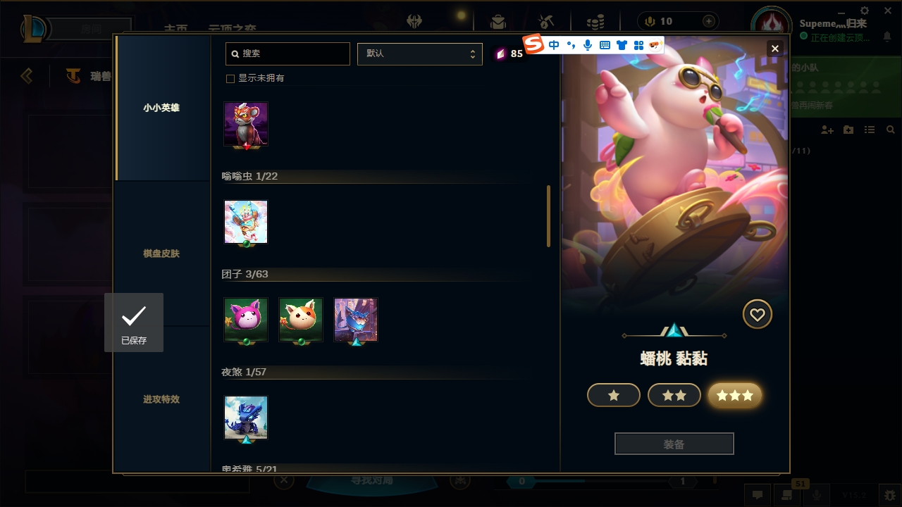 LOLCMW321136英雄联盟账号详情图55 LOLCMW321136英雄联盟账号详情图55