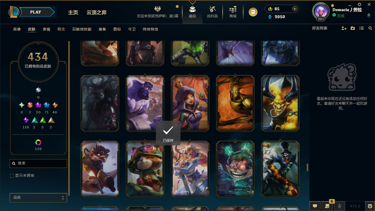 LOLCMW321137英雄联盟账号详情图43 LOLCMW321137英雄联盟账号详情图43