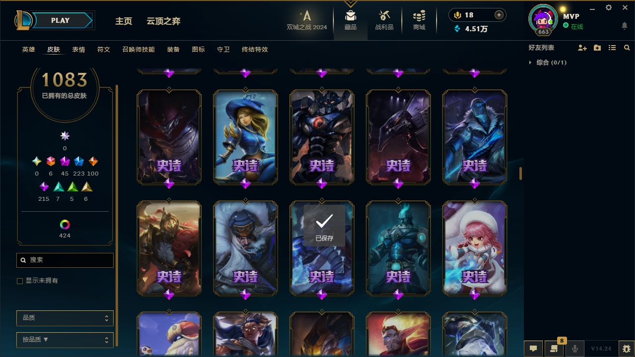 LOLCMW321142英雄联盟账号详情图45 LOLCMW321142英雄联盟账号详情图45