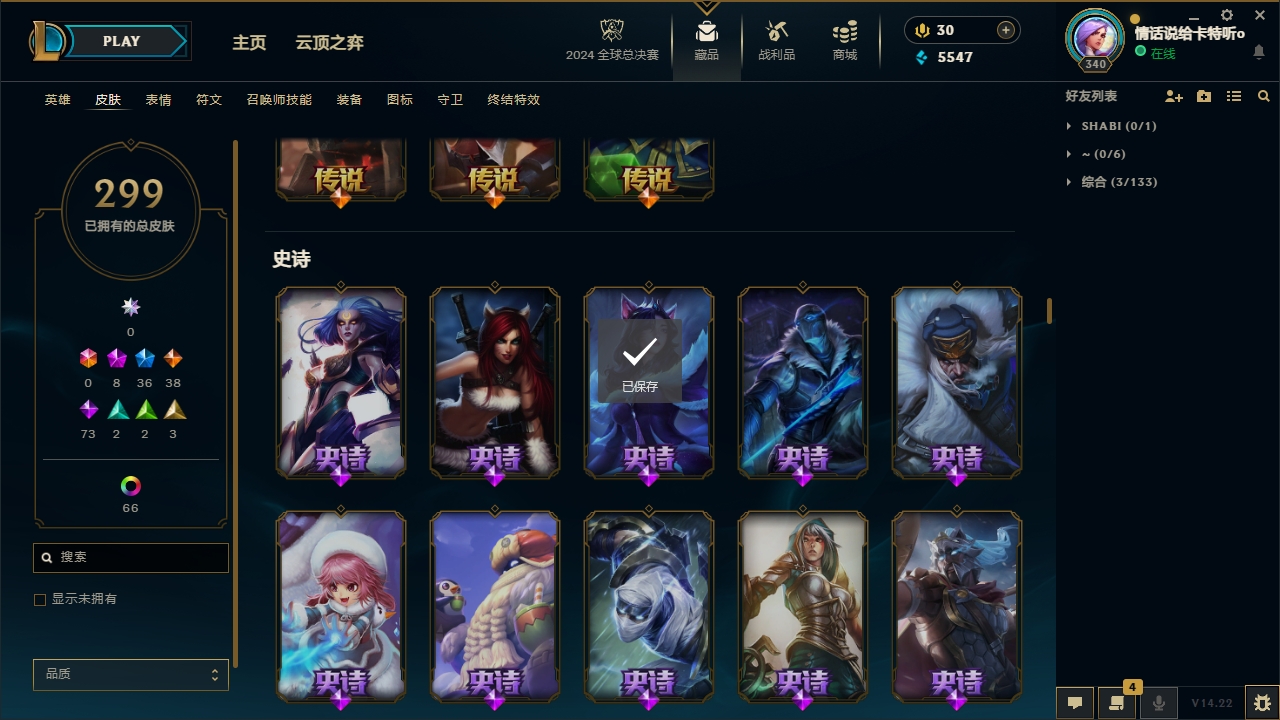 LOLCMW321146英雄联盟账号详情图12 LOLCMW321146英雄联盟账号详情图12