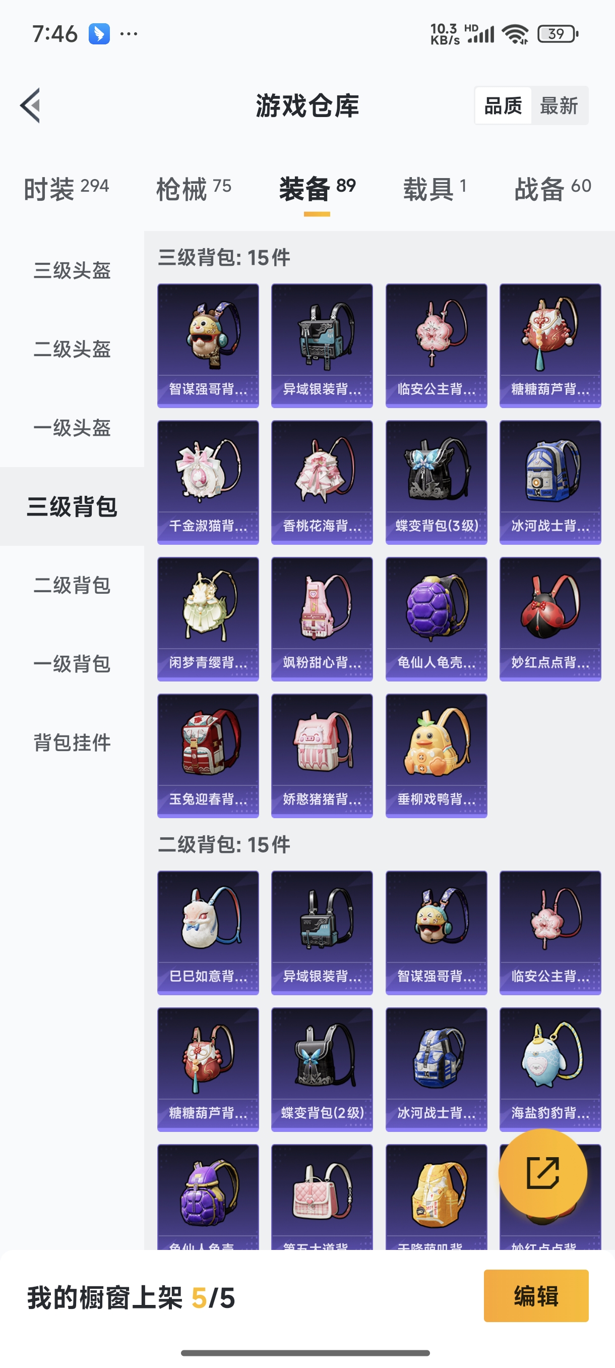 HPQM3389831和平精英账号详情图19