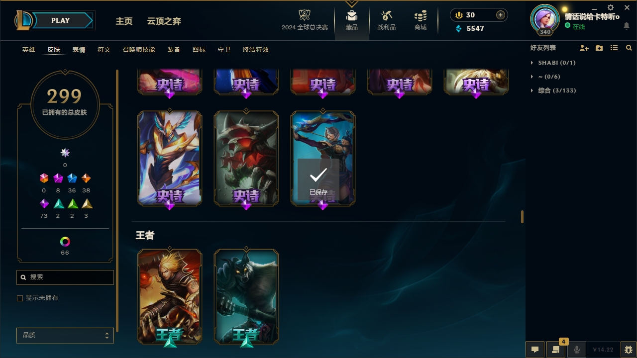 LOLCMW321146英雄联盟账号详情图19 LOLCMW321146英雄联盟账号详情图19