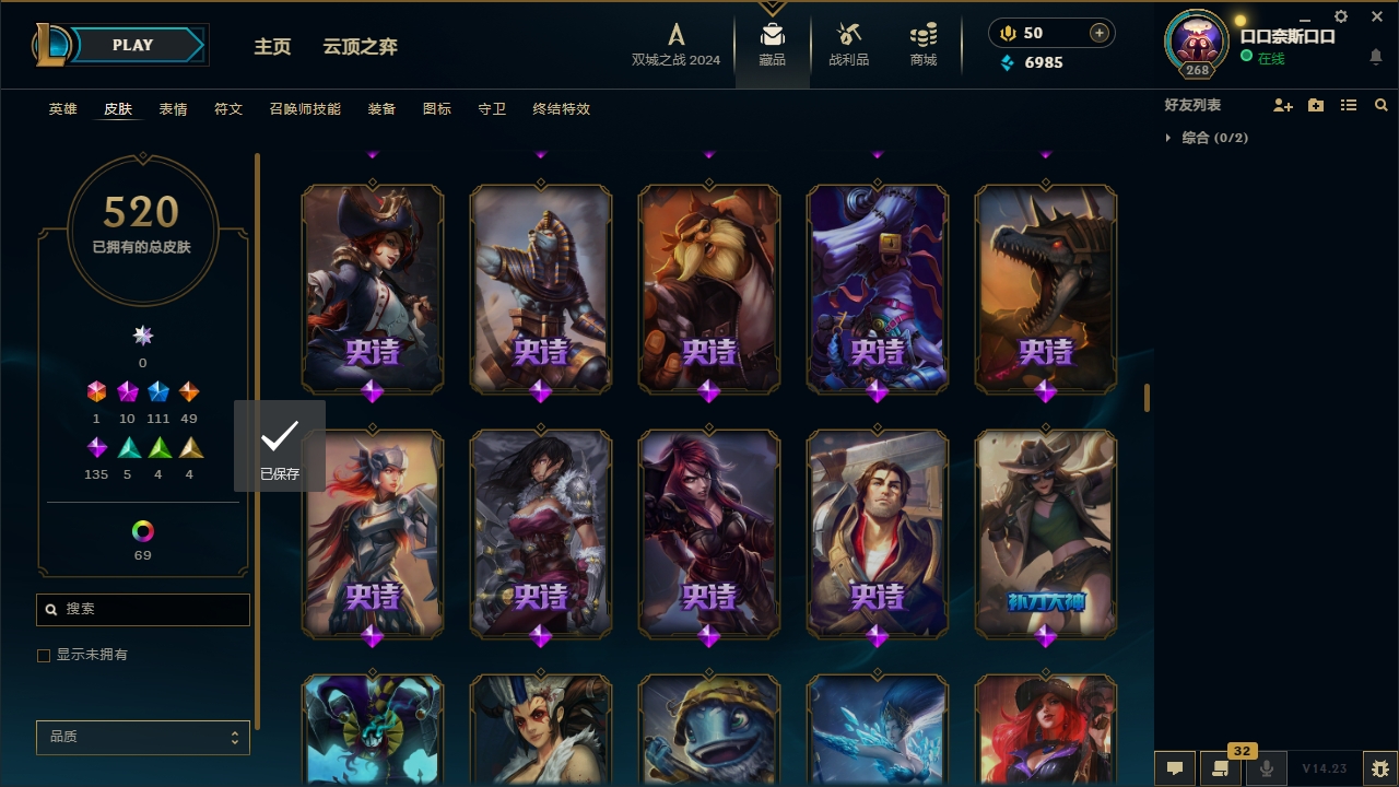 LOLCMW321144英雄联盟账号详情图25 LOLCMW321144英雄联盟账号详情图25