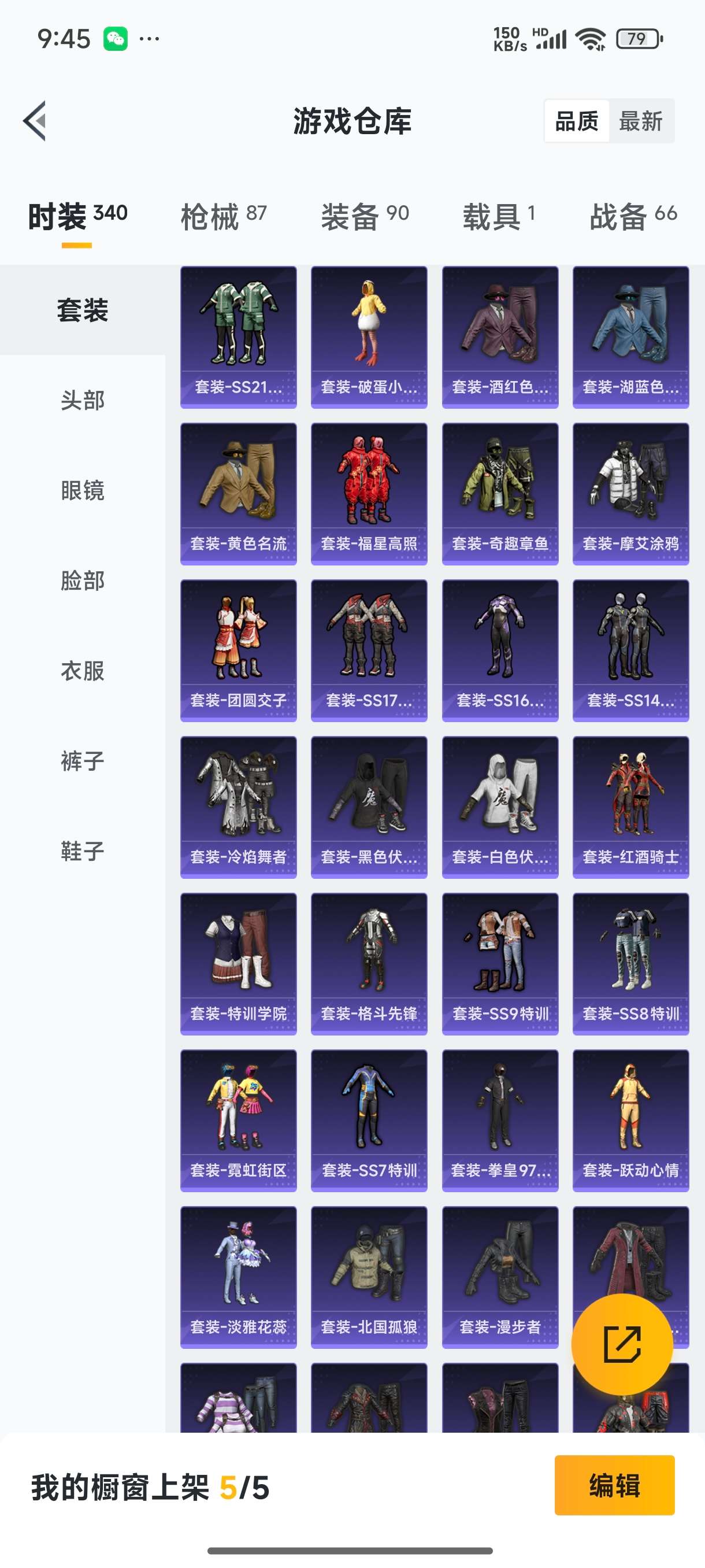 HPCMW3421925和平精英账号详情图3 HPCMW3421925和平精英账号详情图3