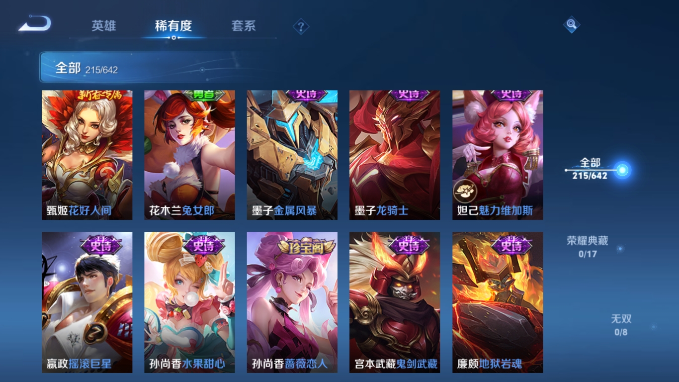 HPQM3389838和平精英账号详情图45 HPQM3389838和平精英账号详情图45