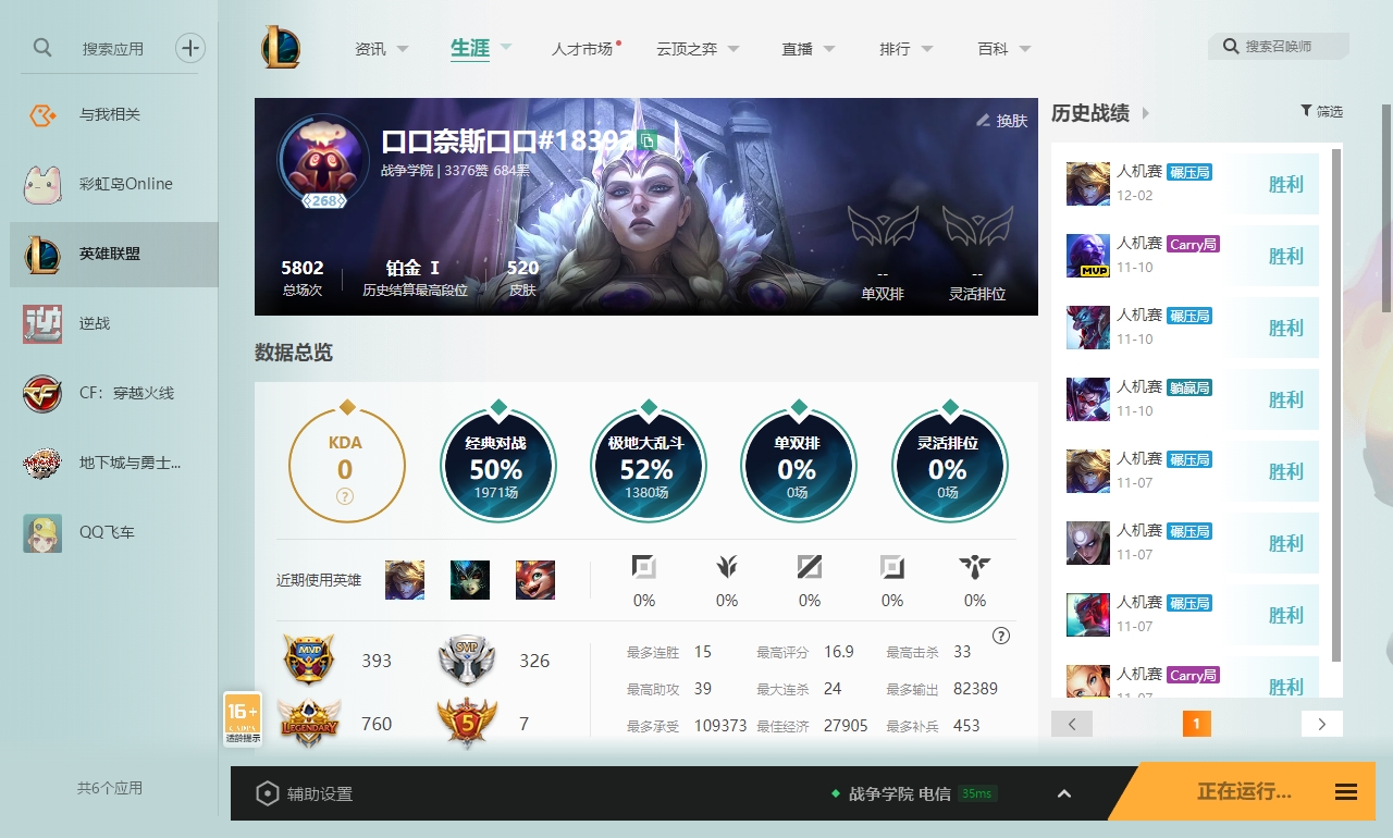 LOLCMW321144英雄联盟账号详情图4 LOLCMW321144英雄联盟账号详情图4