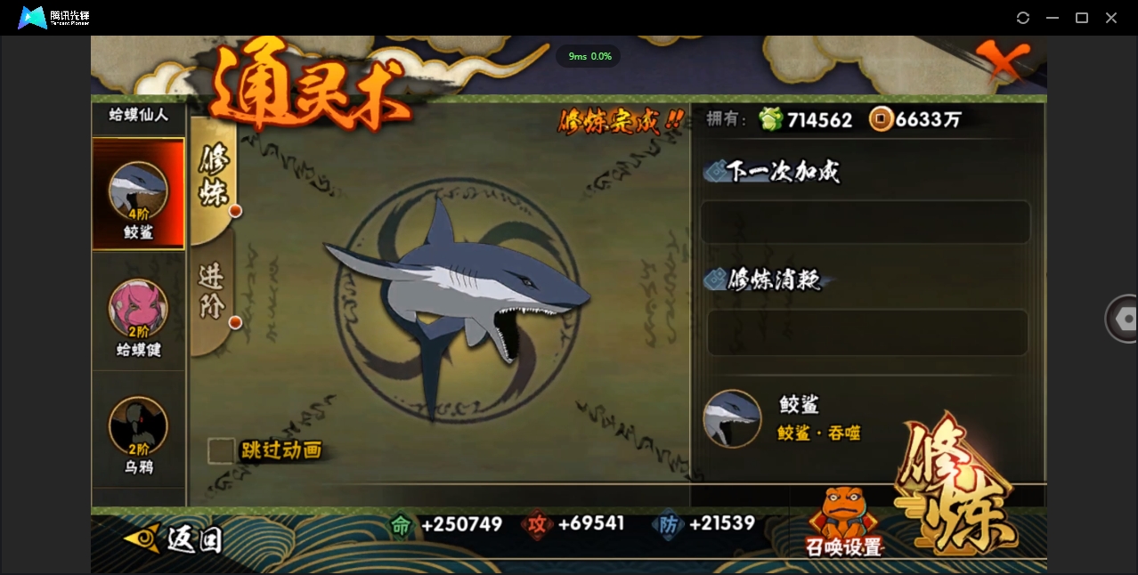 HYCMW328851火影忍者账号详情图11