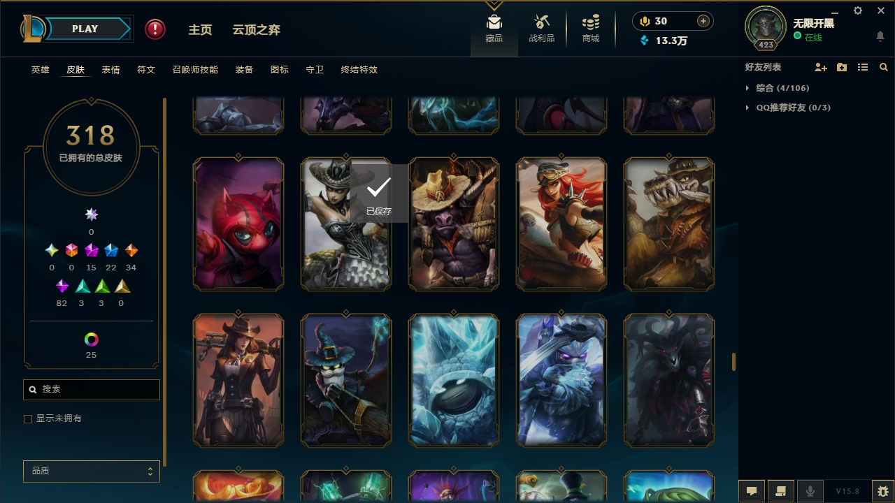 LOLCMW321131英雄联盟账号详情图28 LOLCMW321131英雄联盟账号详情图28