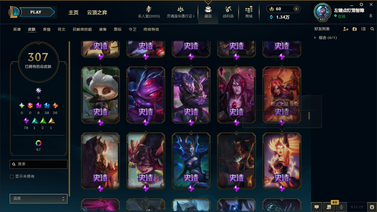 LOLCMW321126英雄联盟账号详情图20 LOLCMW321126英雄联盟账号详情图20