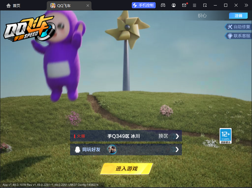 FCSCMW33159QQ飞车手游账号详情图2