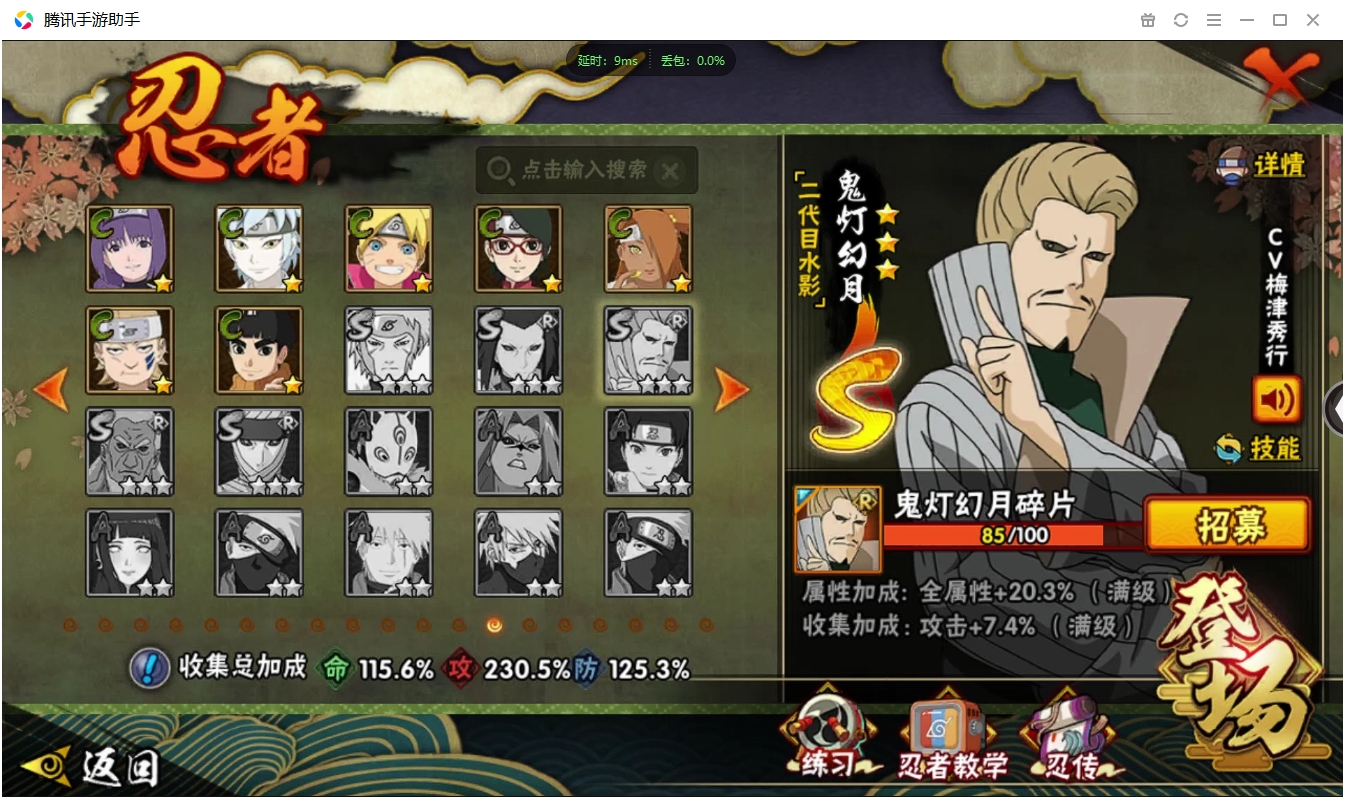 HYCMW339624火影忍者账号详情图8 HYCMW339624火影忍者账号详情图8