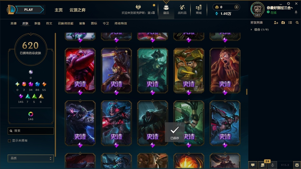 LOLCMW321127英雄联盟账号详情图34 LOLCMW321127英雄联盟账号详情图34