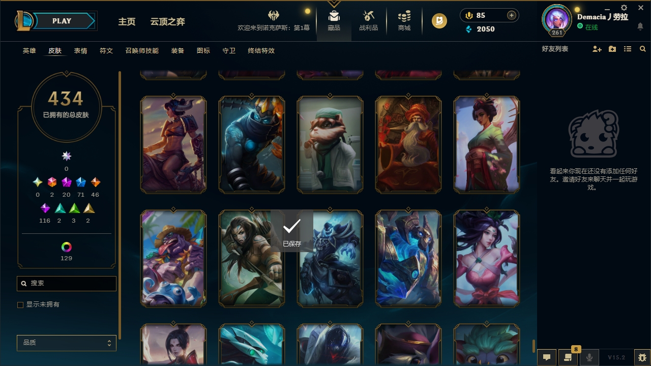 LOLCMW321137英雄联盟账号详情图52 LOLCMW321137英雄联盟账号详情图52