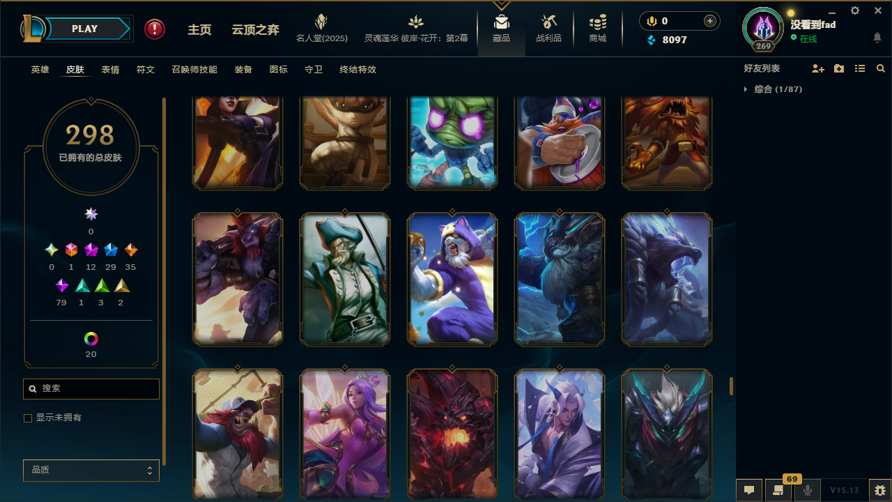 LOLCMW321124英雄联盟账号详情图20 LOLCMW321124英雄联盟账号详情图20