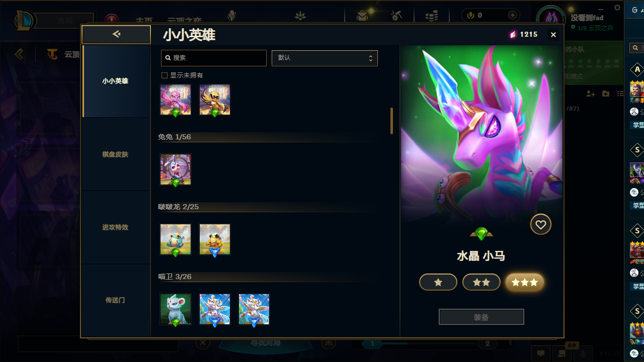 LOLCMW321124英雄联盟账号详情图28 LOLCMW321124英雄联盟账号详情图28