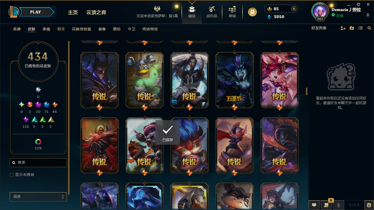 LOLCMW321137英雄联盟账号详情图22 LOLCMW321137英雄联盟账号详情图22