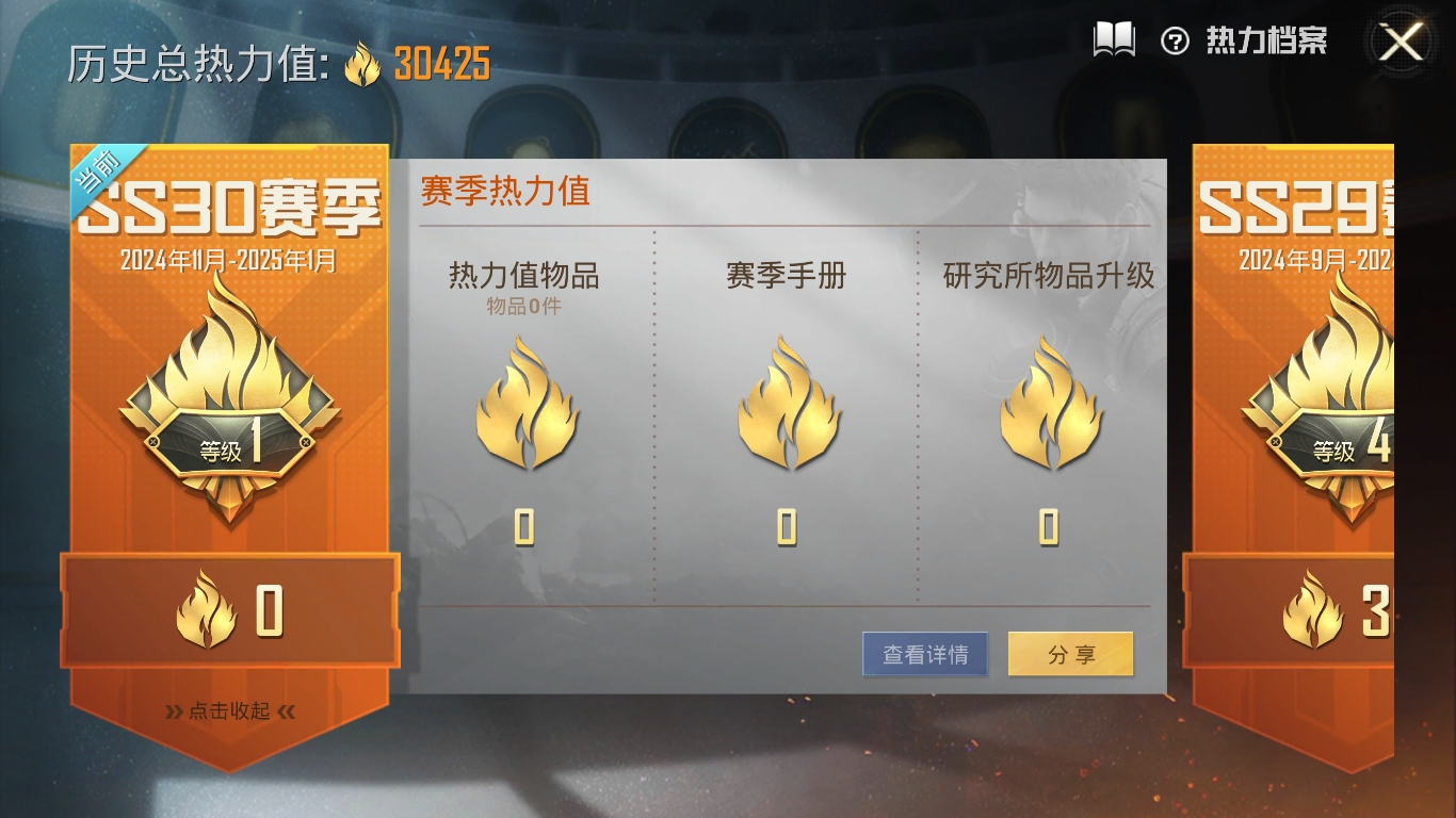 HPQM3389838和平精英账号详情图25 HPQM3389838和平精英账号详情图25