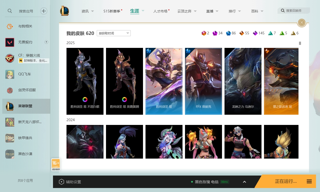 LOLCMW321127英雄联盟账号详情图3 LOLCMW321127英雄联盟账号详情图3