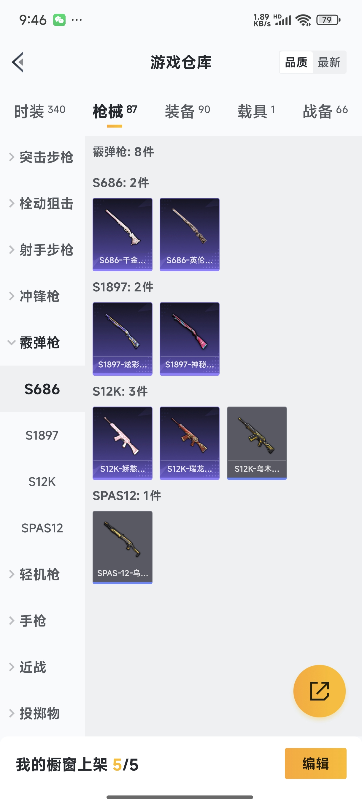 HPCMW3421925和平精英账号详情图12 HPCMW3421925和平精英账号详情图12