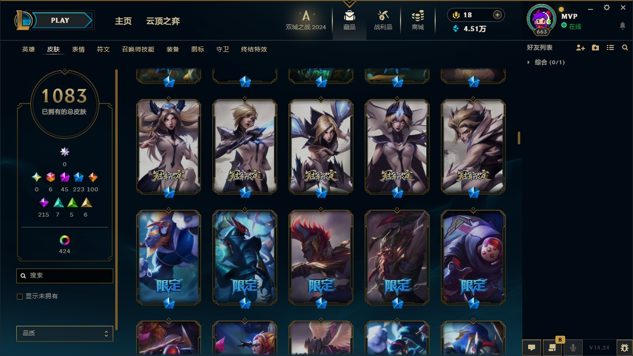 LOLCMW321142英雄联盟账号详情图31 LOLCMW321142英雄联盟账号详情图31