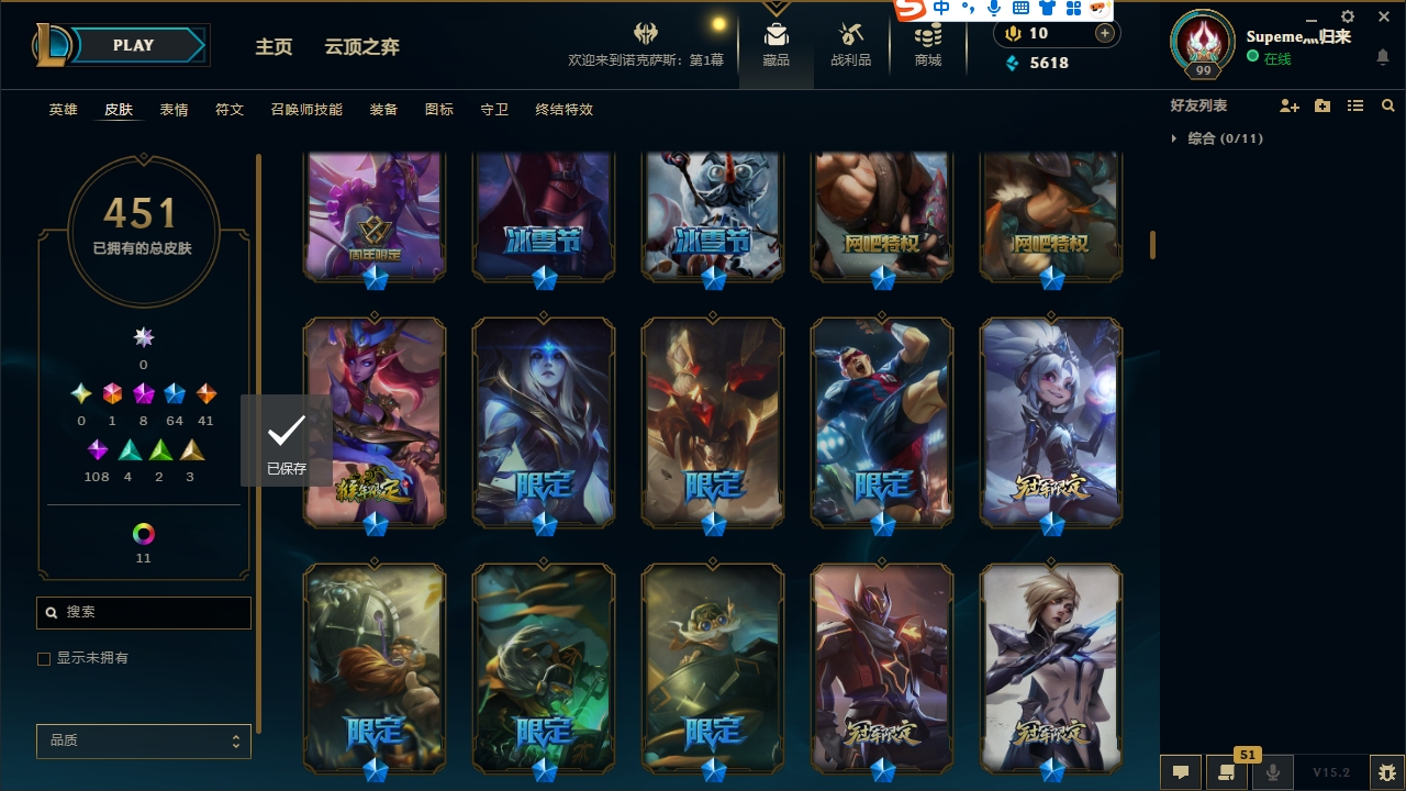 LOLCMW321136英雄联盟账号详情图12 LOLCMW321136英雄联盟账号详情图12