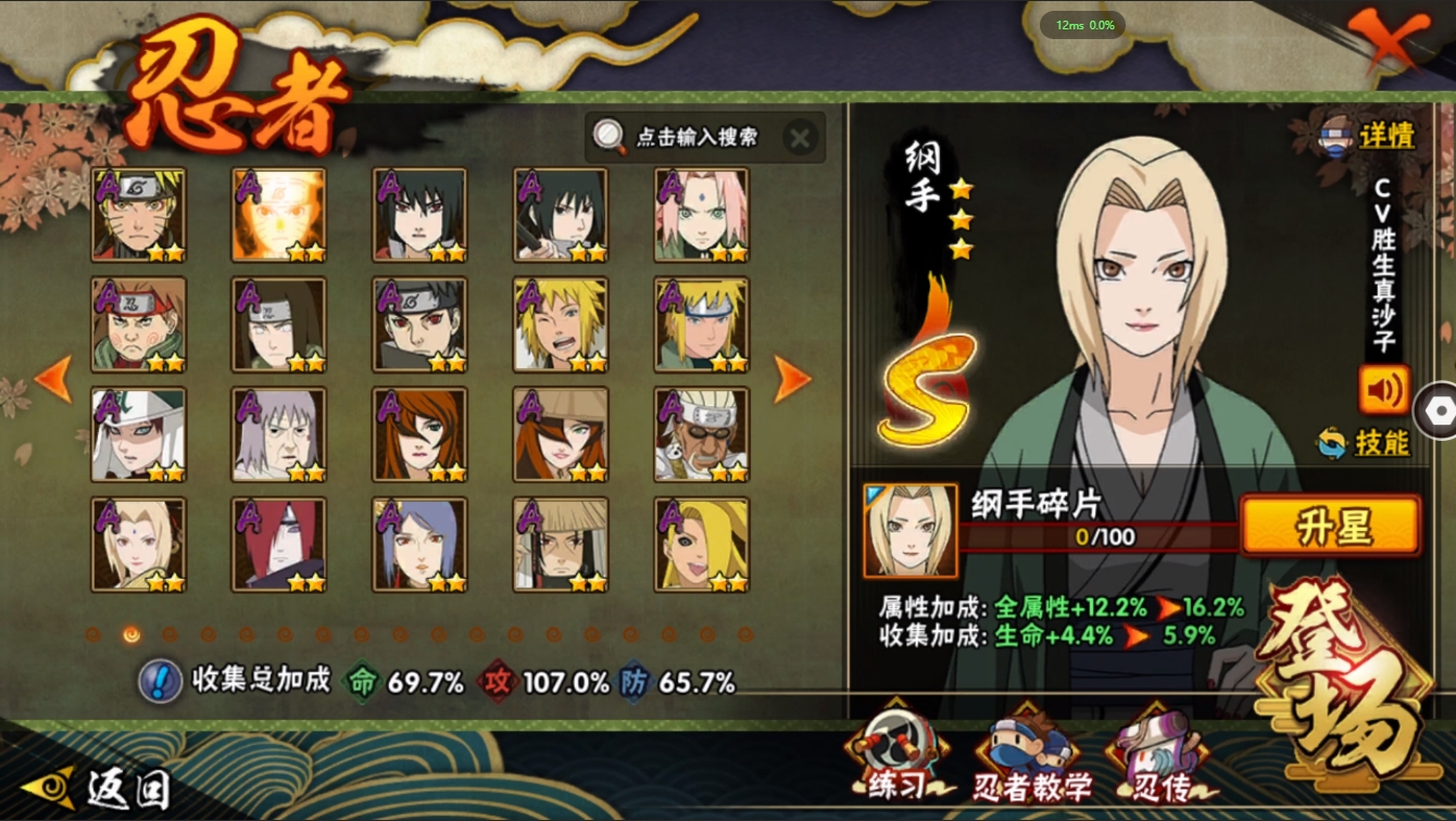 HYCMW339628火影忍者账号详情图38 HYCMW339628火影忍者账号详情图38