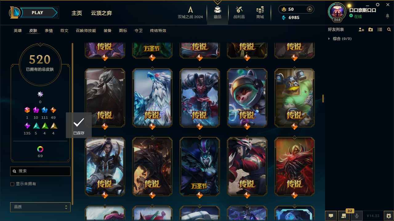 LOLCMW321144英雄联盟账号详情图21 LOLCMW321144英雄联盟账号详情图21