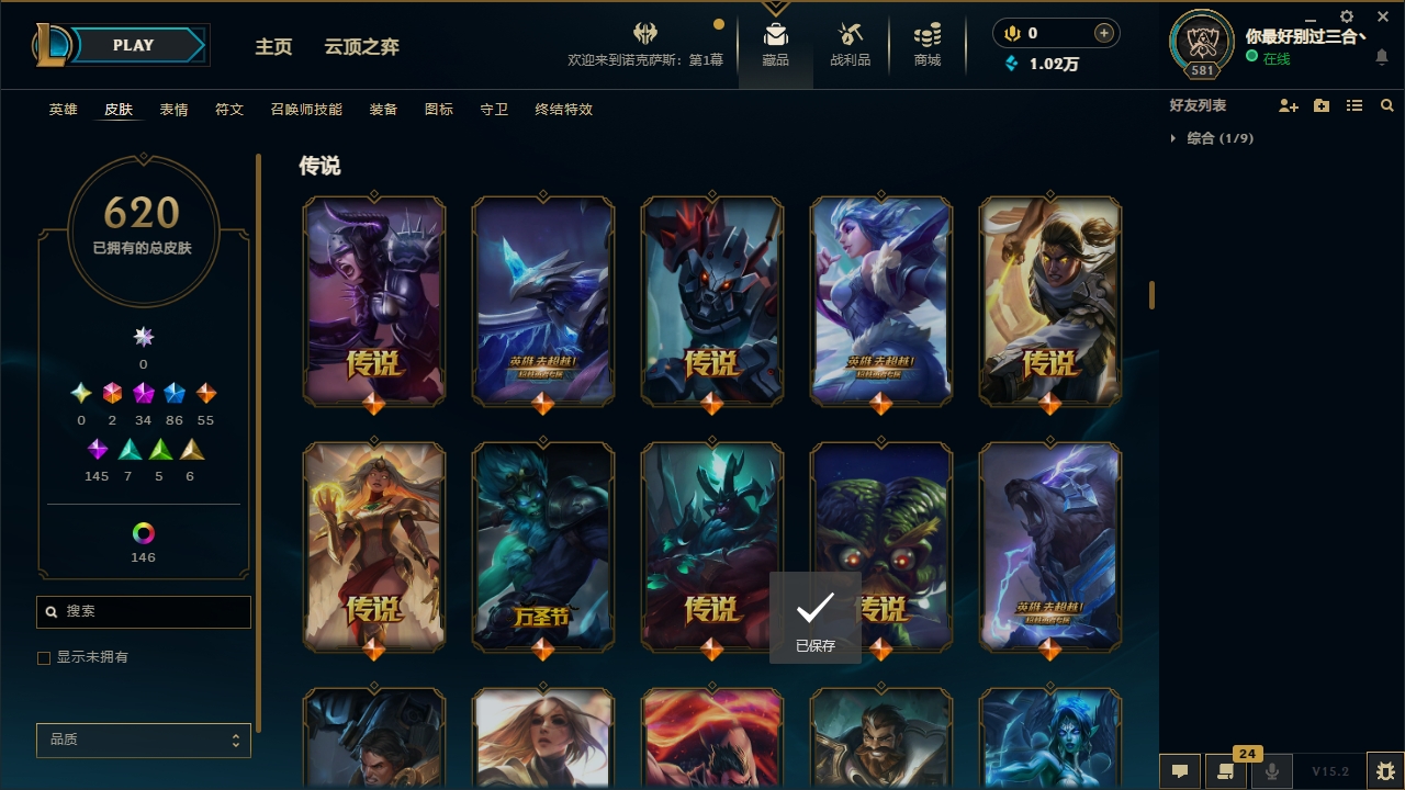 LOLCMW321127英雄联盟账号详情图20 LOLCMW321127英雄联盟账号详情图20