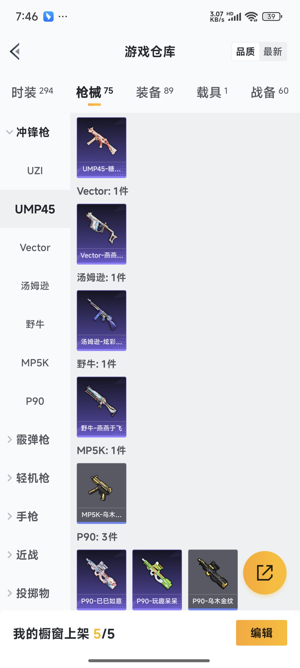 HPQM3389831和平精英账号详情图12