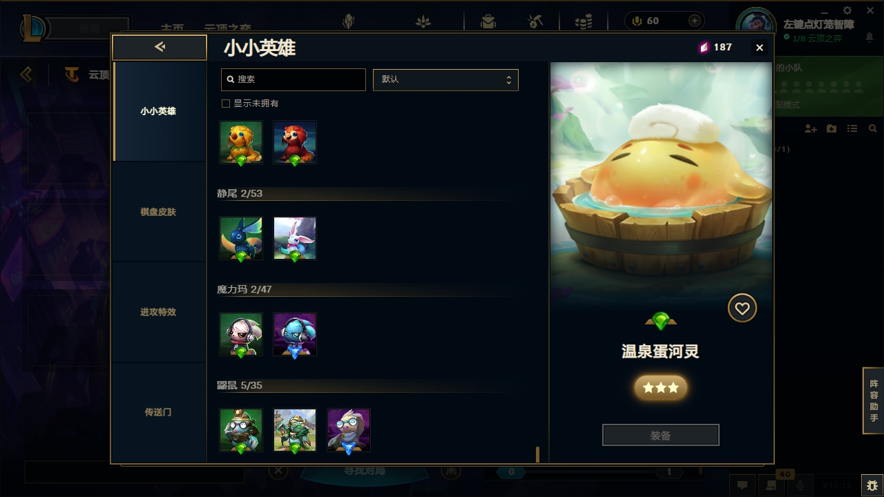 LOLCMW321126英雄联盟账号详情图97 LOLCMW321126英雄联盟账号详情图97