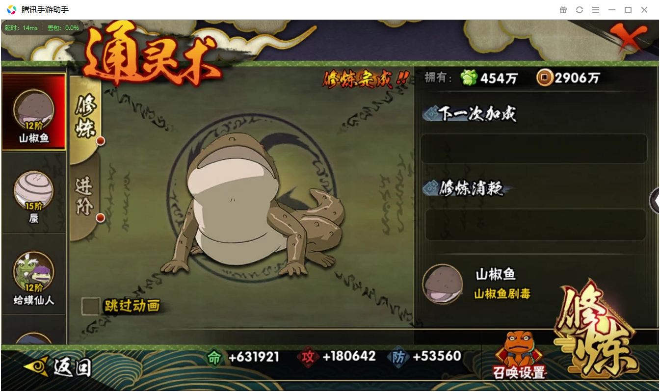 HYCMW339625火影忍者账号详情图13 HYCMW339625火影忍者账号详情图13