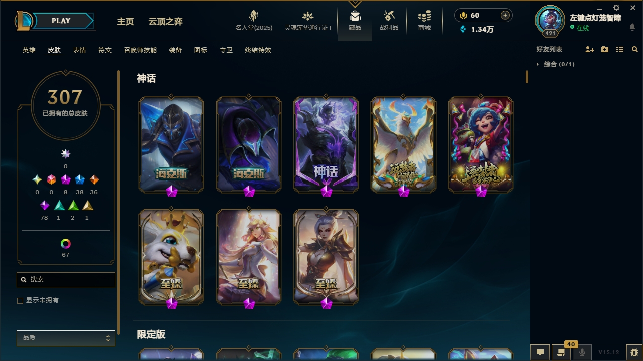 LOLCMW321126英雄联盟账号详情图56 LOLCMW321126英雄联盟账号详情图56