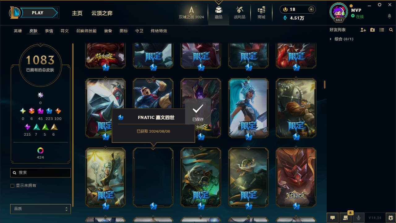 LOLCMW321142英雄联盟账号详情图30 LOLCMW321142英雄联盟账号详情图30