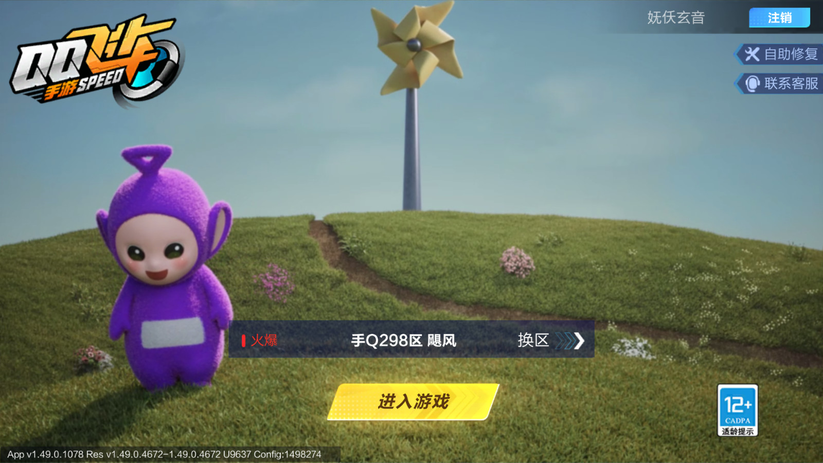 FCSCMW33120QQ飞车手游账号详情图2 FCSCMW33120QQ飞车手游账号详情图2
