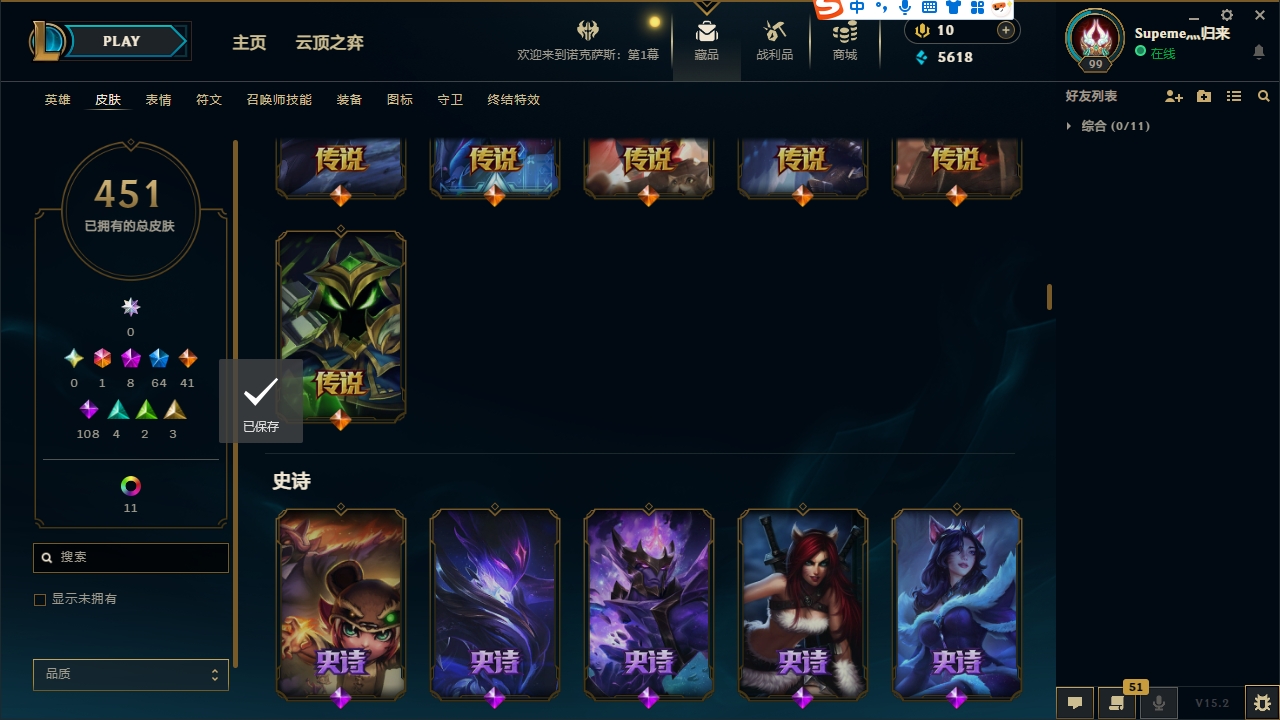 LOLCMW321136英雄联盟账号详情图18 LOLCMW321136英雄联盟账号详情图18