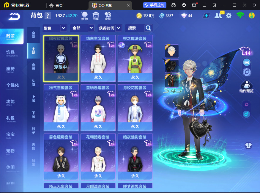 FCSCMW33175QQ飞车手游账号详情图13 FCSCMW33175QQ飞车手游账号详情图13