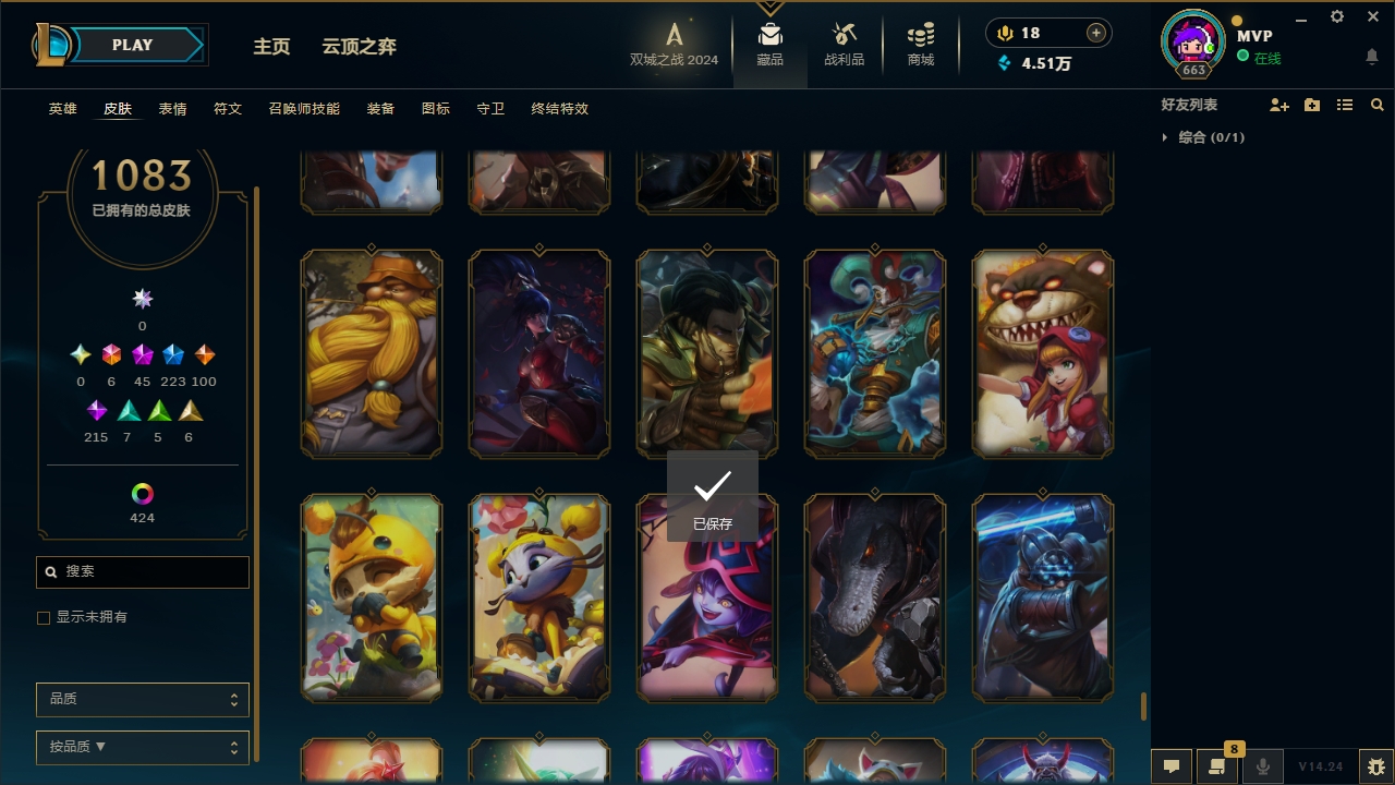 LOLCMW321142英雄联盟账号详情图69 LOLCMW321142英雄联盟账号详情图69