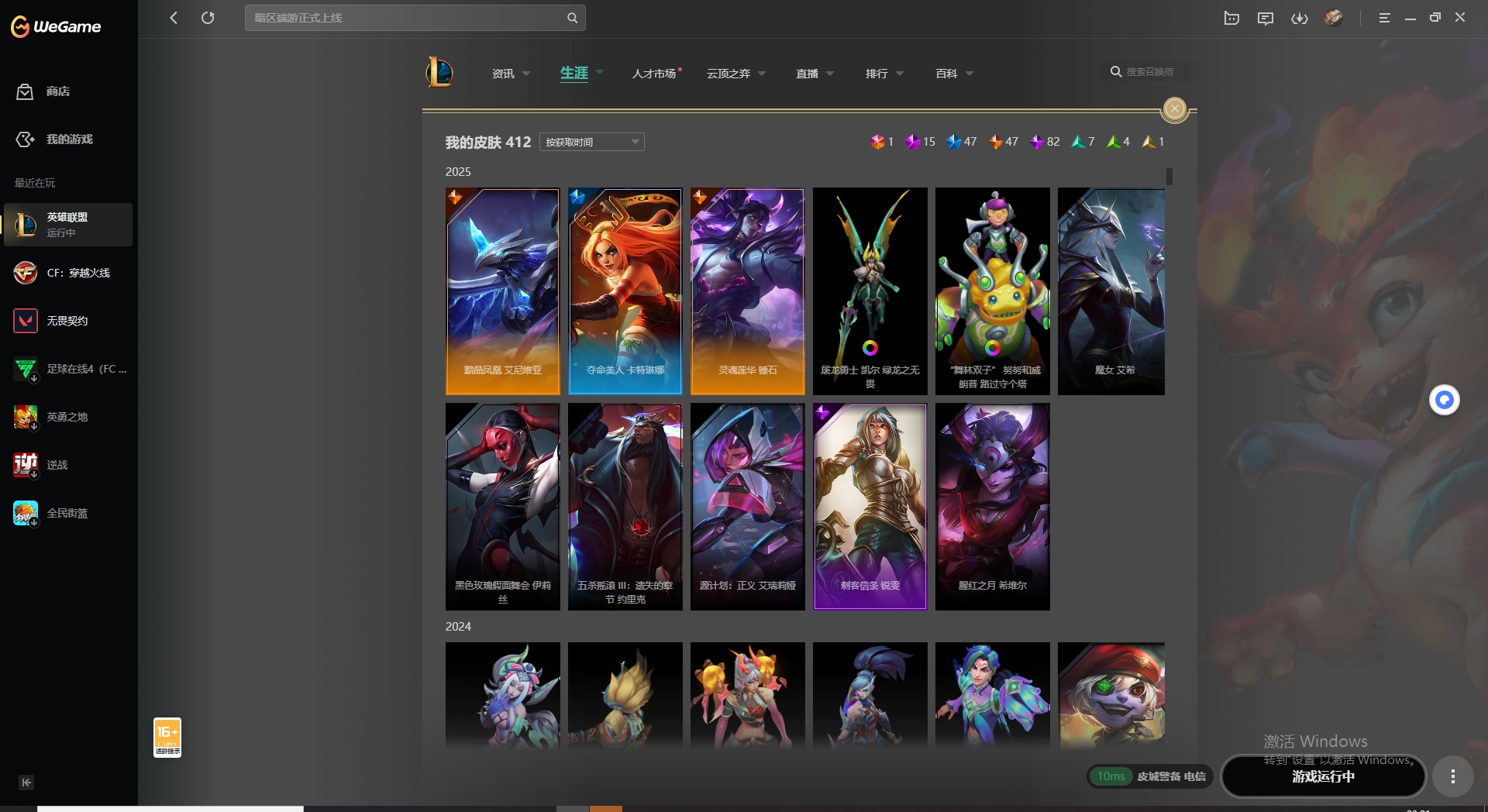 LOLCMW321130英雄联盟账号详情图3 LOLCMW321130英雄联盟账号详情图3