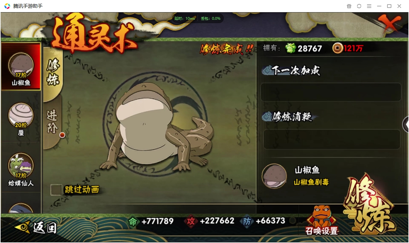 HYCMW339624火影忍者账号详情图13 HYCMW339624火影忍者账号详情图13