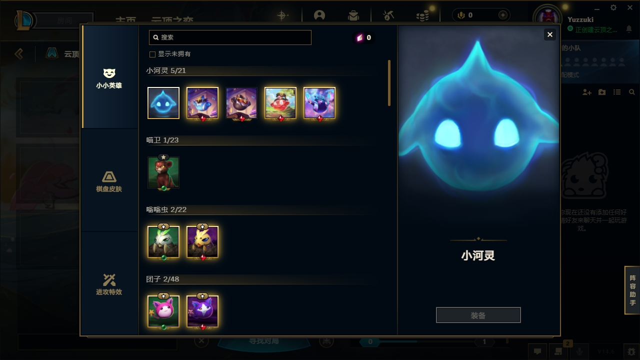 LOLCMW321150英雄联盟账号详情图33 LOLCMW321150英雄联盟账号详情图33